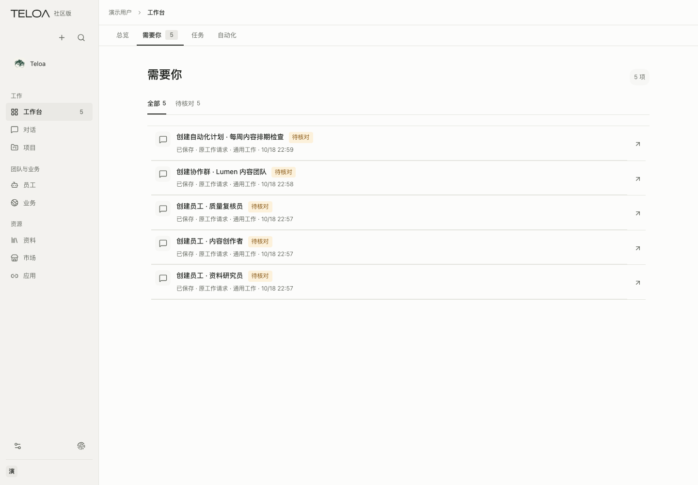 需要你:需要你决定、补充或核对的事项集中在这里;示例环境列出待确认的初始配置。